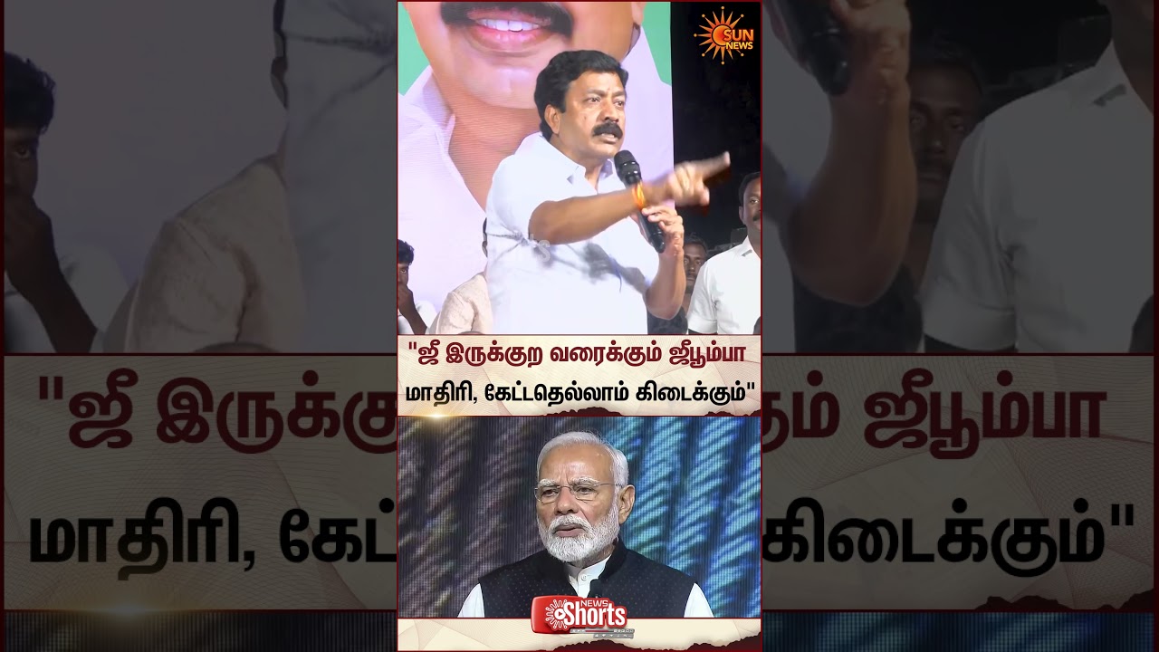 CV Shanmugam Latest Speech | ADMK | BJP | PM Modi | TN Election | Sun News