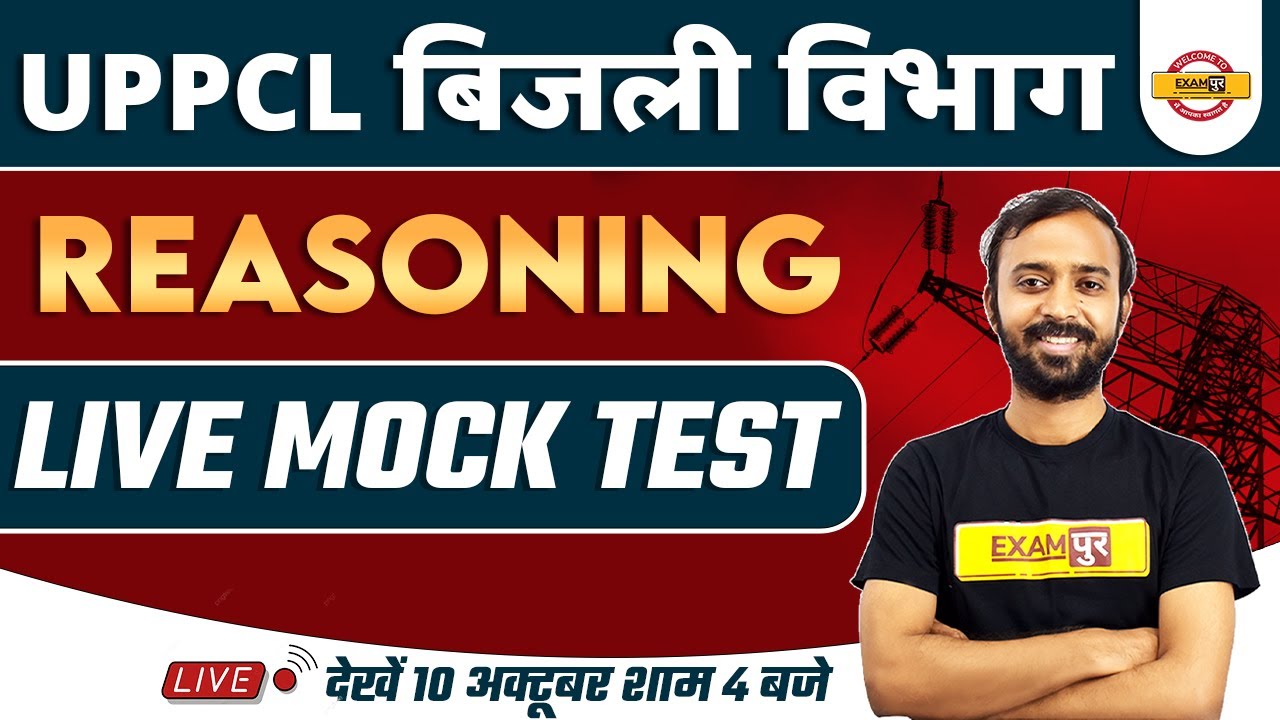 UPPCL EXECUTIVE ASSISTANT 2022 | REASONING CLASSES | UPPCL REASONING MODEL PAPER | BY DEEPAK SIR