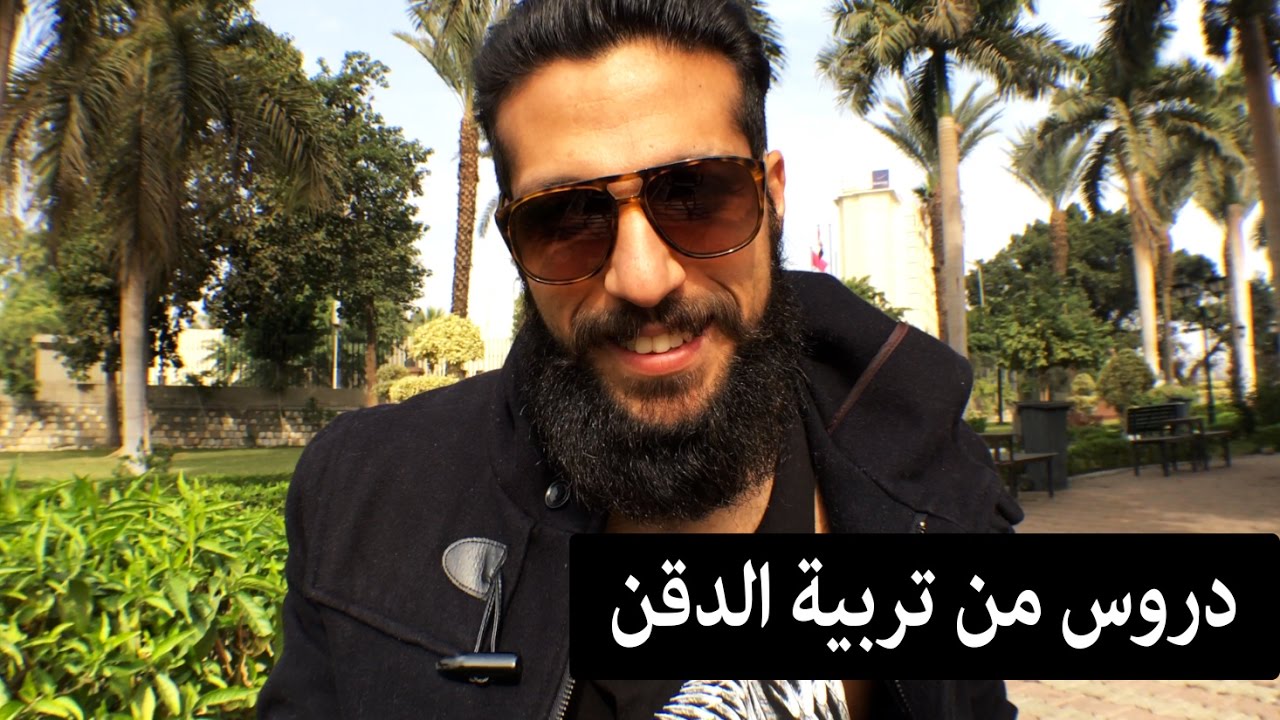 VLOG 18 -  دروس اتعلمتها من تربية الدقن