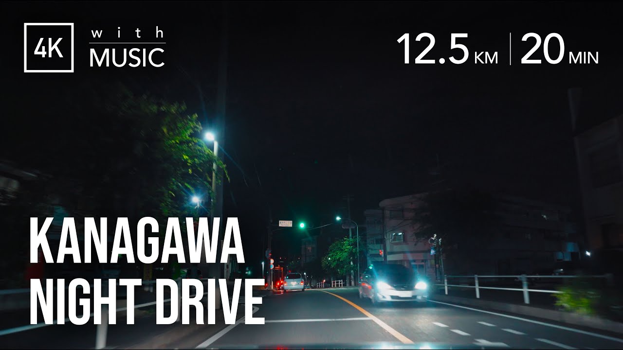 夜の神奈川郊外ドライブ [4K] KANAGAWA NIGHT DRIVE 2021＜大磯〜伊勢原＞