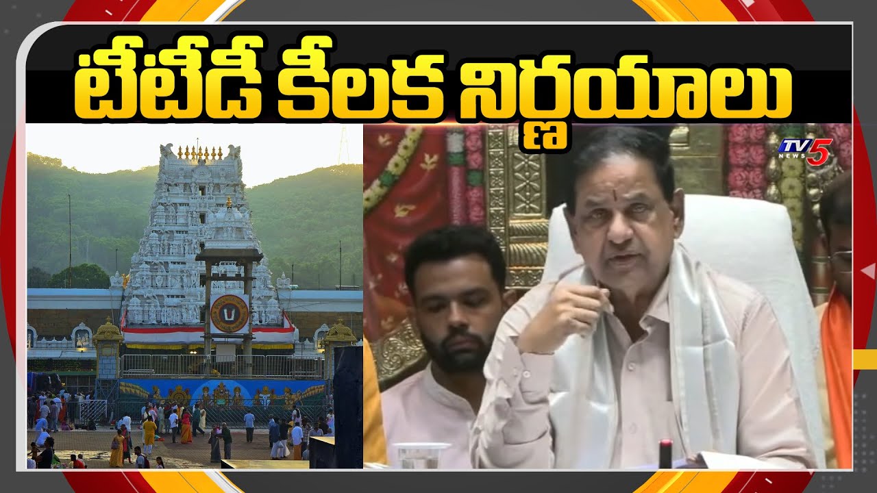 TTD Chairman BR Naidu Speech Highlights On Board Decisions | Tirumala || TV5 News ApT