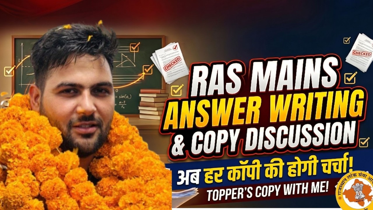 RAS Mains Answer Writing Strategy | RAS Topper's Copy Discussion | RAS Mains 2026 | Vikas Kharbas