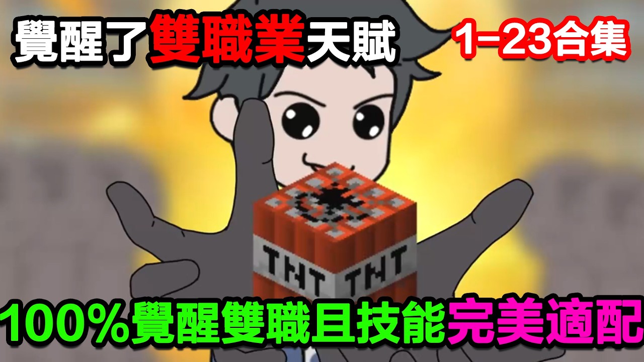 👉最新合集👈【沙雕動畫】普通的高三學生，日常主要由三件事構成！#沙雕動畫#沙雕 #正經人不做沙雕事
