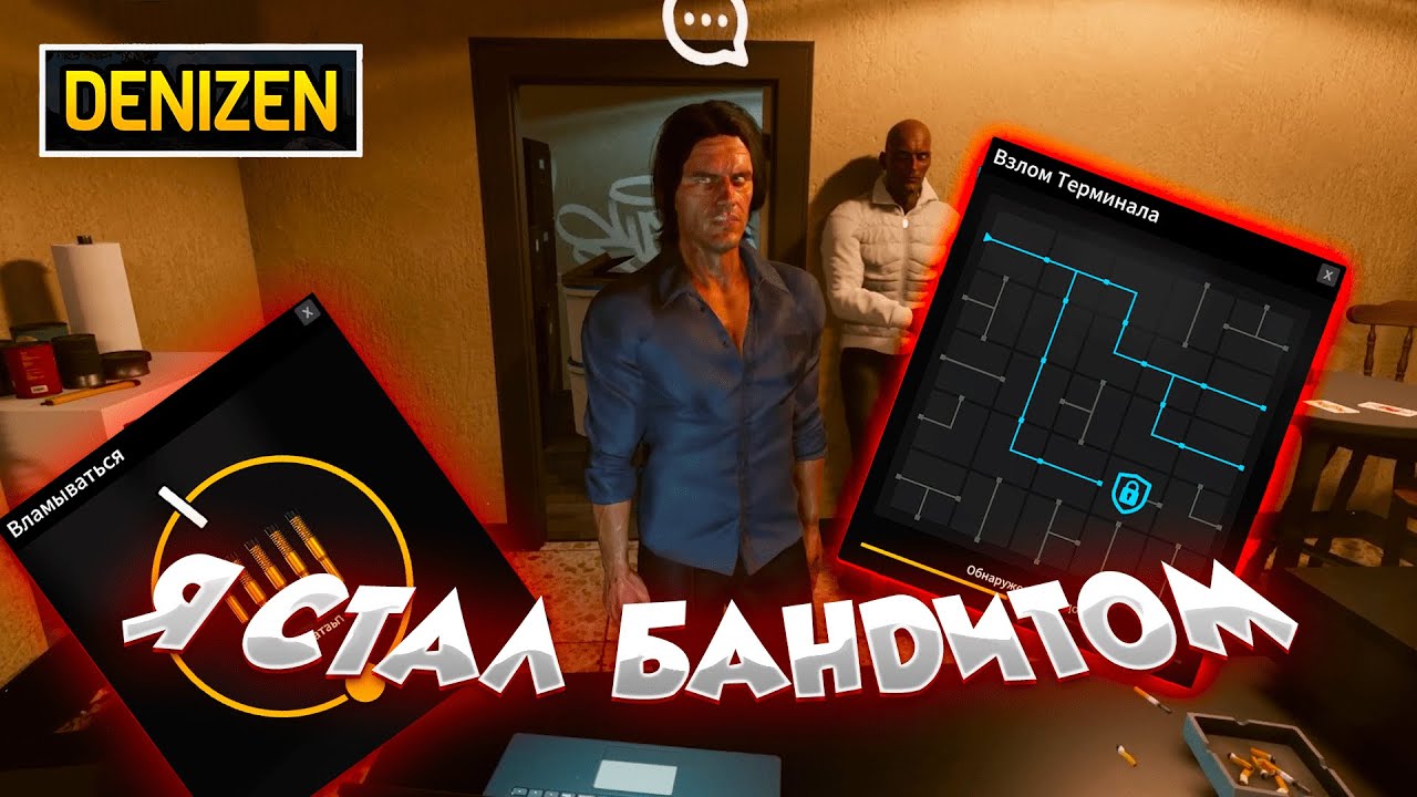 СТАЛ БАНДИТОМ! КАК ЭТО ВЗЛОМАТЬ!? (Denizen)