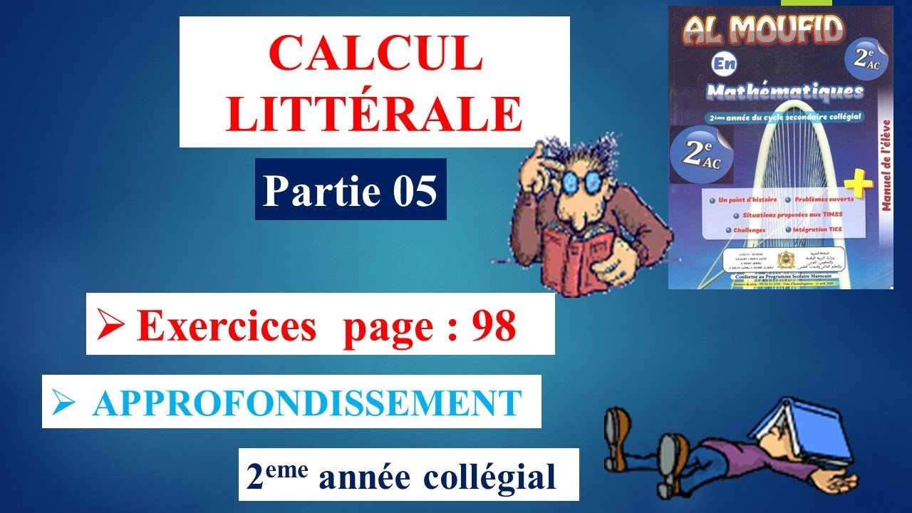 CALCUL LITTÉRALE (partie 05) al moufid en mathématique 2ème année collège
