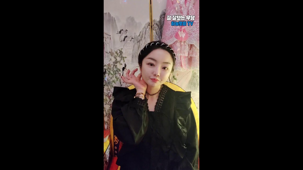 #천지연꽃금화 #점사 #신점 #무당 #갓신내림 #영점 #애동제자 #무속 #갓신내린 #천지연궁 #금화꽃선녀