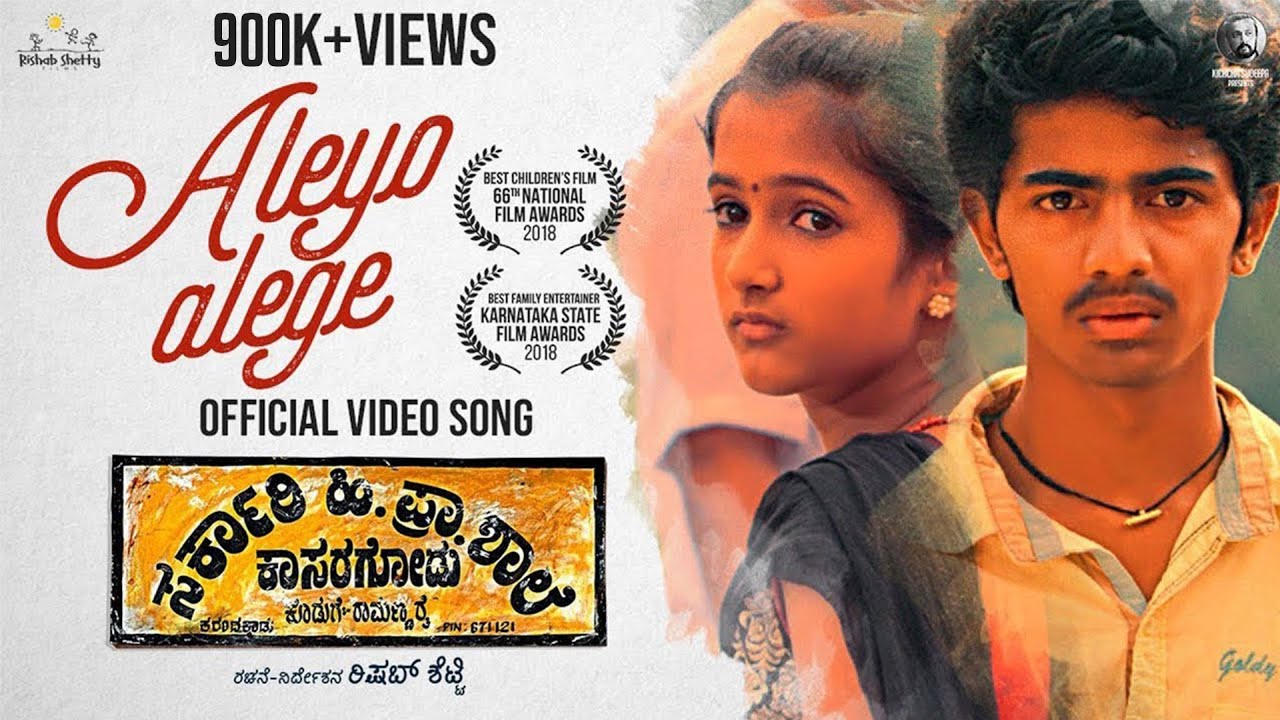 Sarkari Hi. Pra. Shaale, Kasaragodu - Aleyo Alege (Video Song) | Rishab Shetty | Vasuki Vaibhav