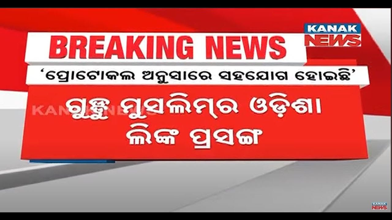 Guddu Muslim's Odisha link: Odisha Police Dept Helps UP STF In Investigation