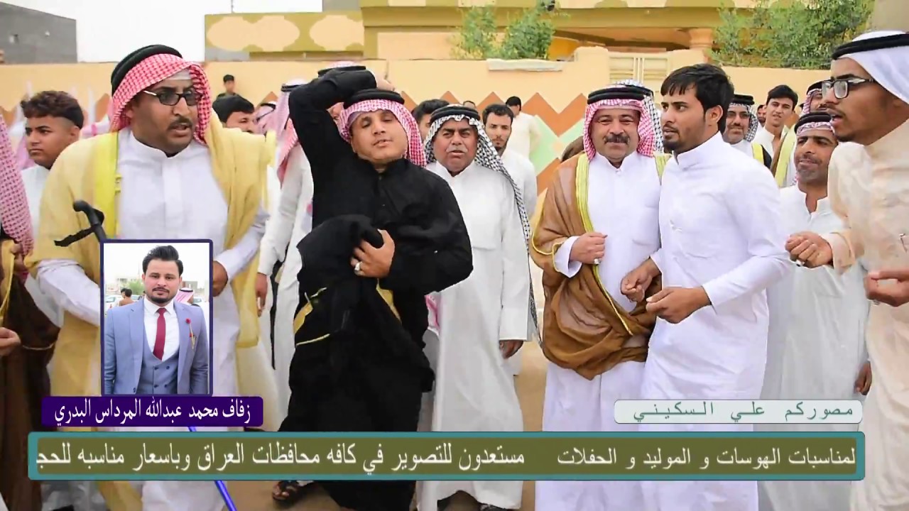 هوسات افراح البدور لا تفوتكم ملوحت الناصريه