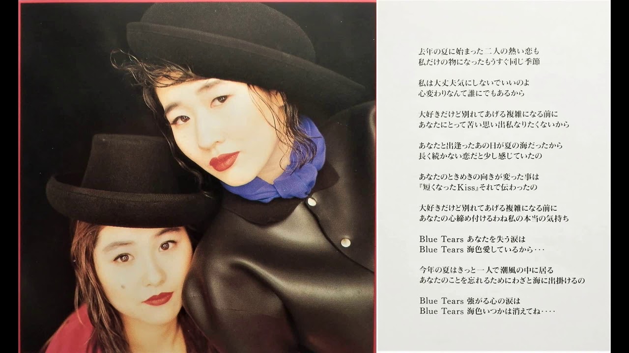 複雑になる前に ～Blue Tears～　　　Twin Fizz