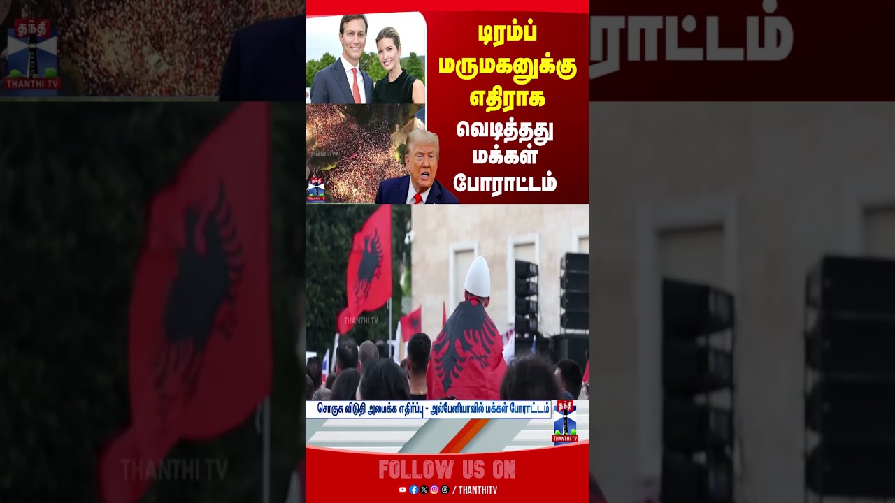Trump | Protest | Albania