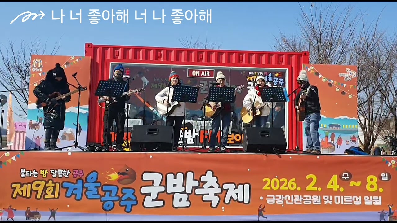 고마통기타 나 너 좋아해  너 나 좋아해