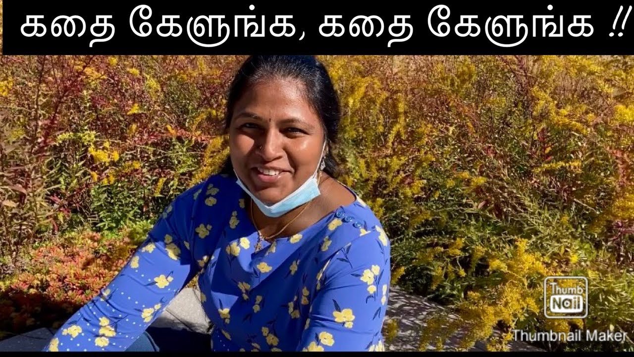 HOW DID I MEET MY HUSBAND?TAKING YOU ALL BACK TO THE LATE 90’s/கதை கேளுங்க/Tamil Vlog/CRAZY STORY-1