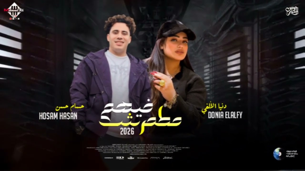 مطمرش فيهم 
