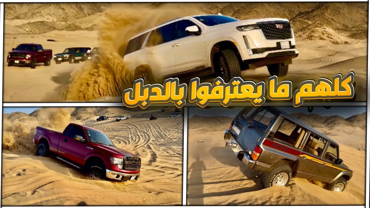 صيدات ودفنات جبارة للكباتن المحتارة 😂 ( الجزء الاول )