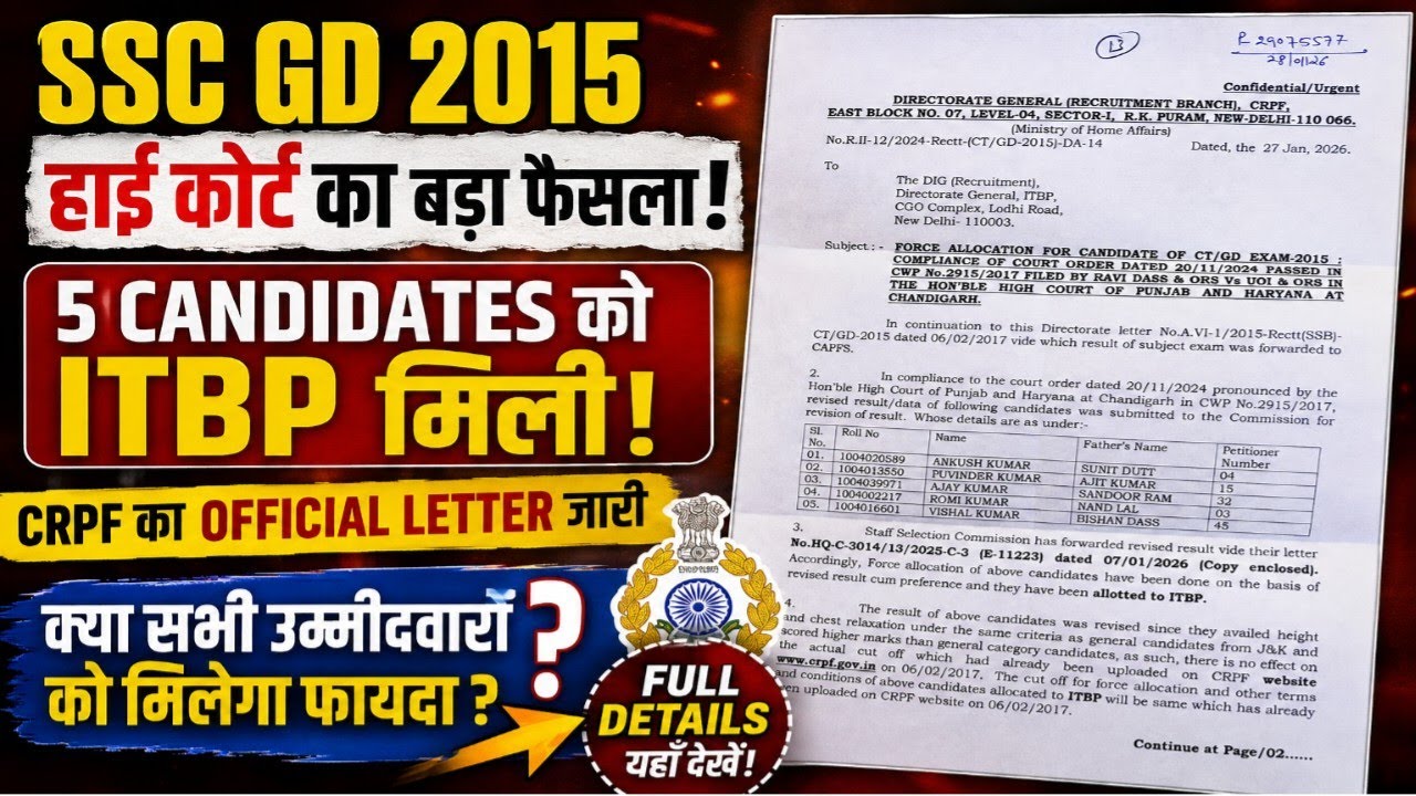 🔥 SSC GD 2015 Latest News | High Court Order के बाद 5 Candidates को ITBP | Full Details