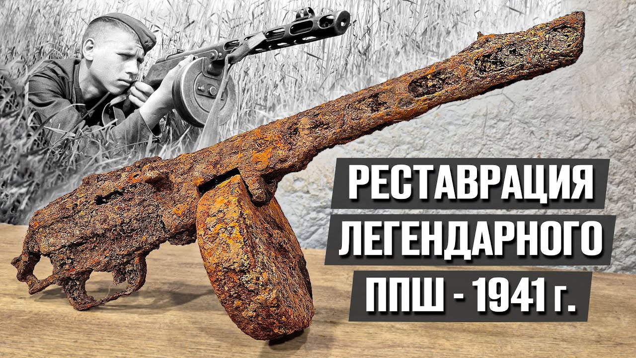 80 лет пролежал в земле! Найден на месте боёв в Орловской области.