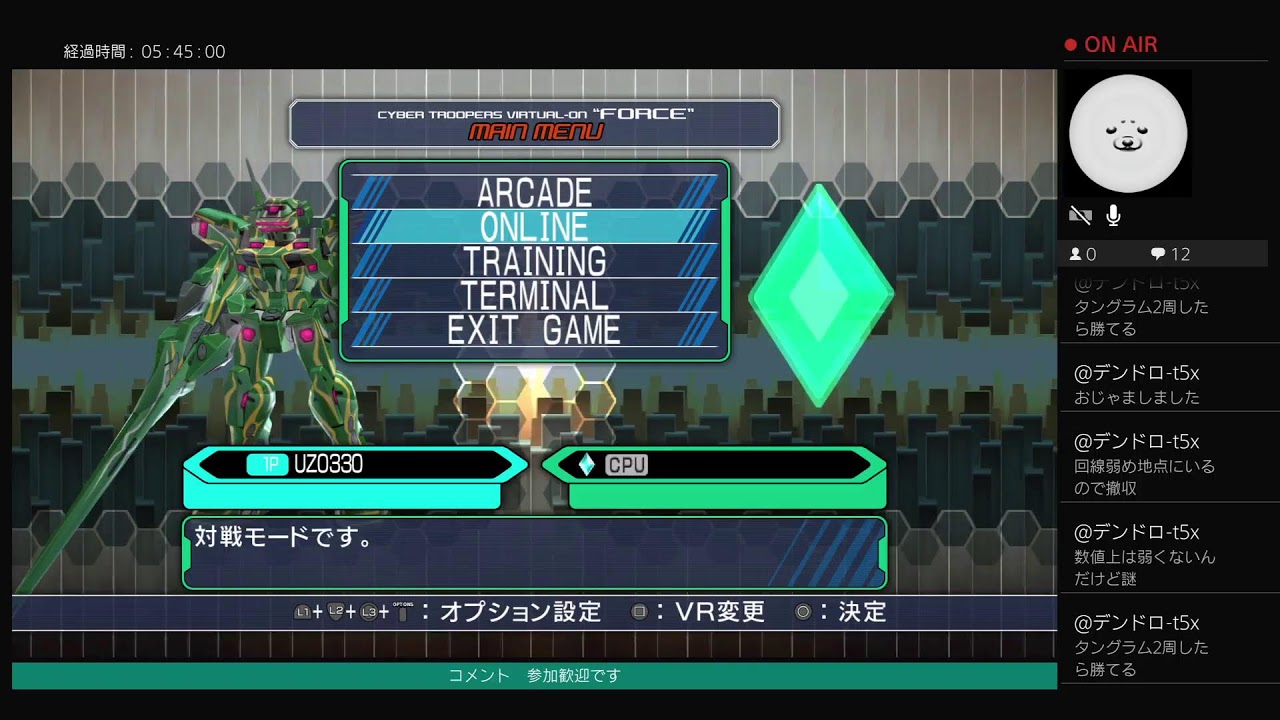バーチャロンフォース