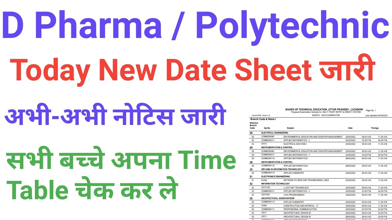 BTEUP Today New Date Sheet जारी  || polytechnic exam date 2022 || D Pharma exam date 2022 official