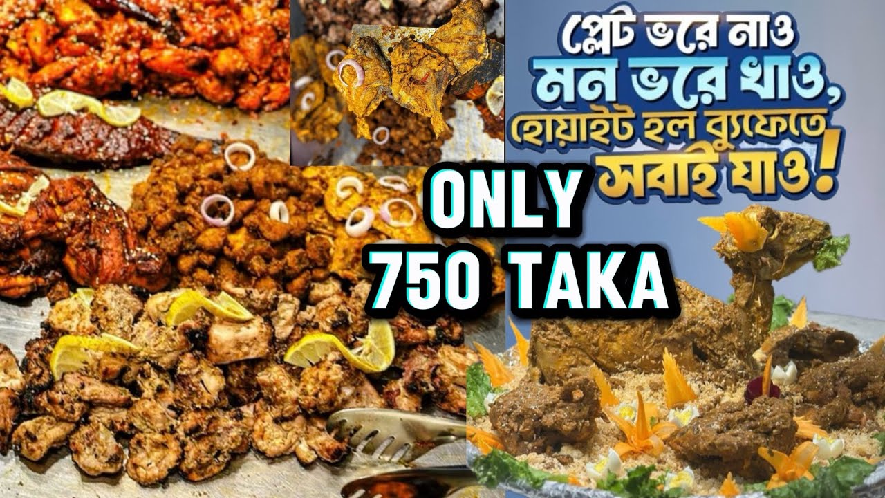 মাত্র ৭৫০ টাকার White Hall Buffet — কি কি খাবার পাবেন? Full Food Tour! @Hasibgiri 