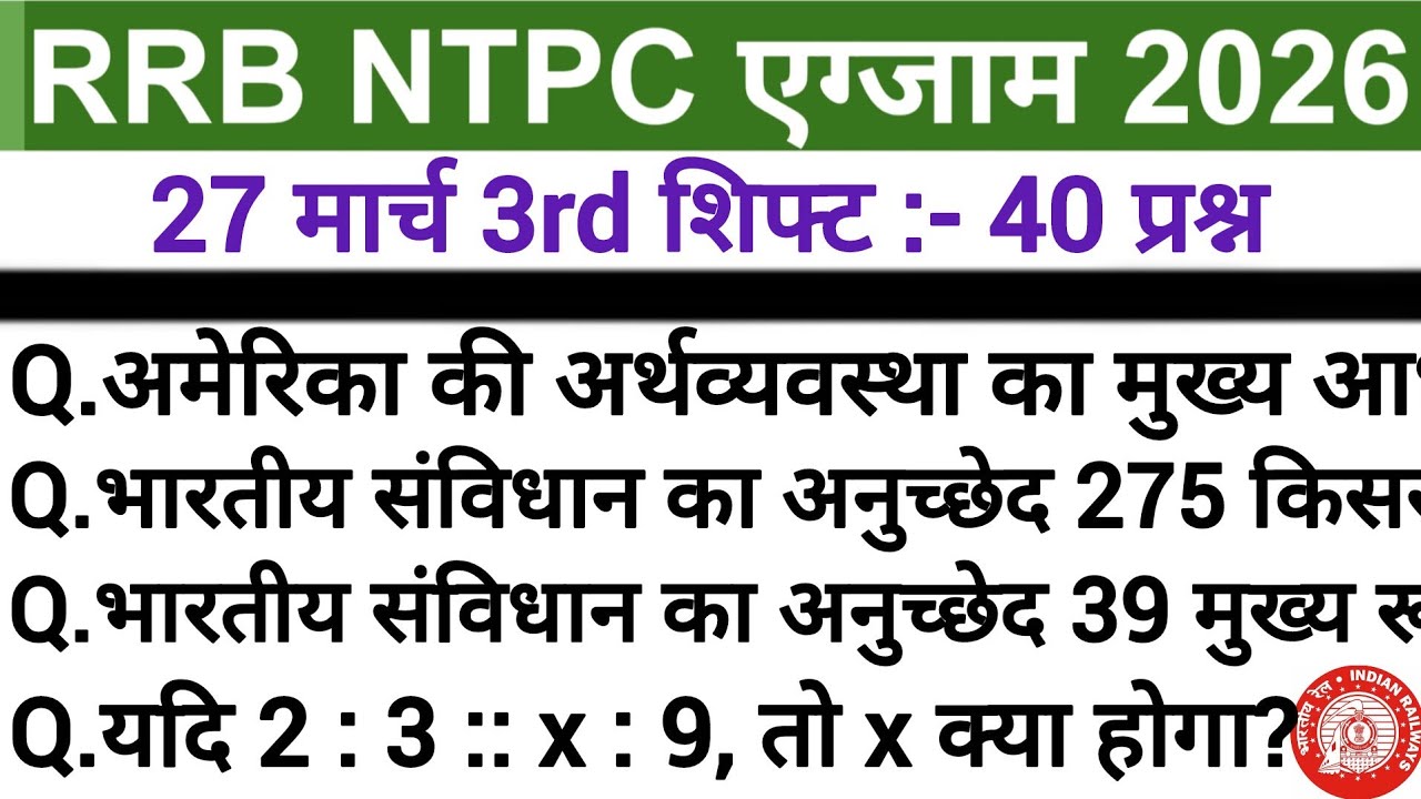 RRB NTPC Exam 2026 27 March 3rd Shift Analysis | NTPC Today Exam Analysis || Paper Analysis/REVIEW