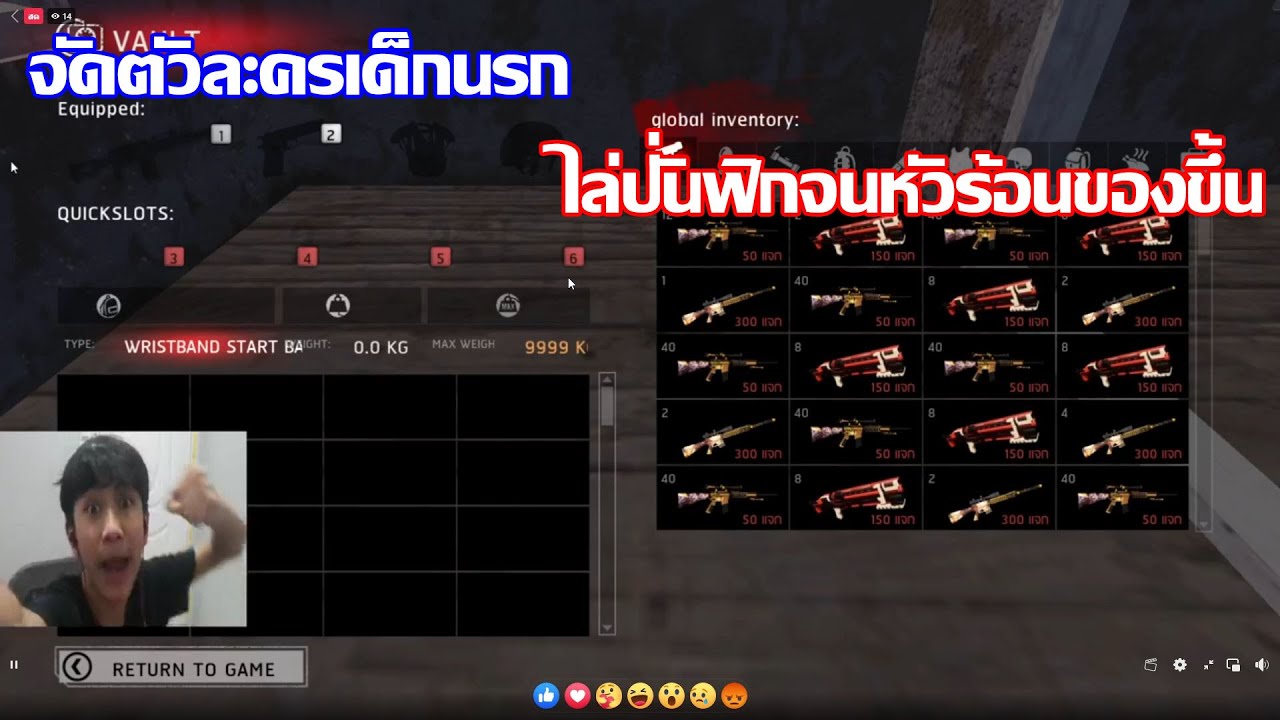 HoyyaZ - แปลงร่างเป็นเด็กนรก ไล่ยิงไอฟิกจนของขึ้น