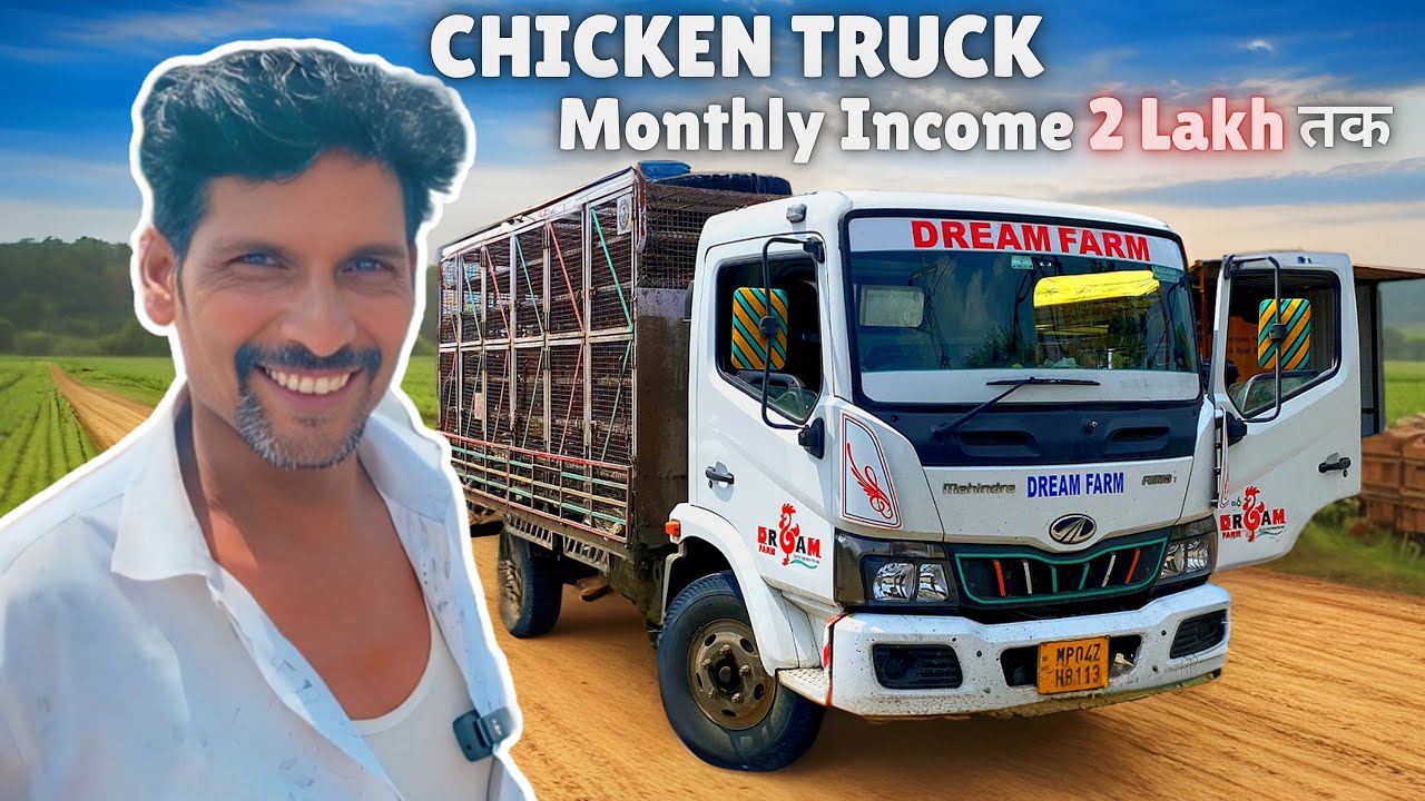 ओ😱भाई अगर ये chicken Truck ka Business जमा लिया तो अंधा पैसा कमाओगे | Mahindra Furio 7 owner review