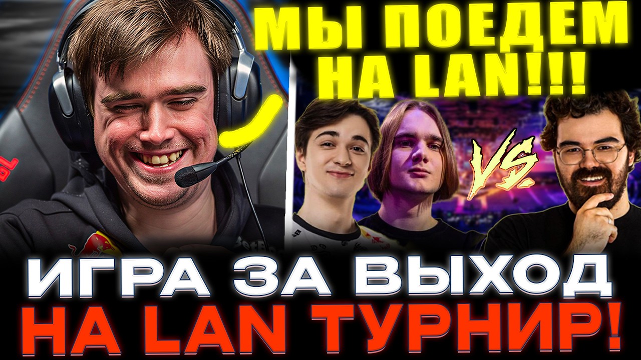 ИГРА ЗА ВЫХОД НА LAN ТУРНИР! Мипошка, Кома и Авичи против Травомана! ЛУЧШИЕ МОМЕНТЫ!