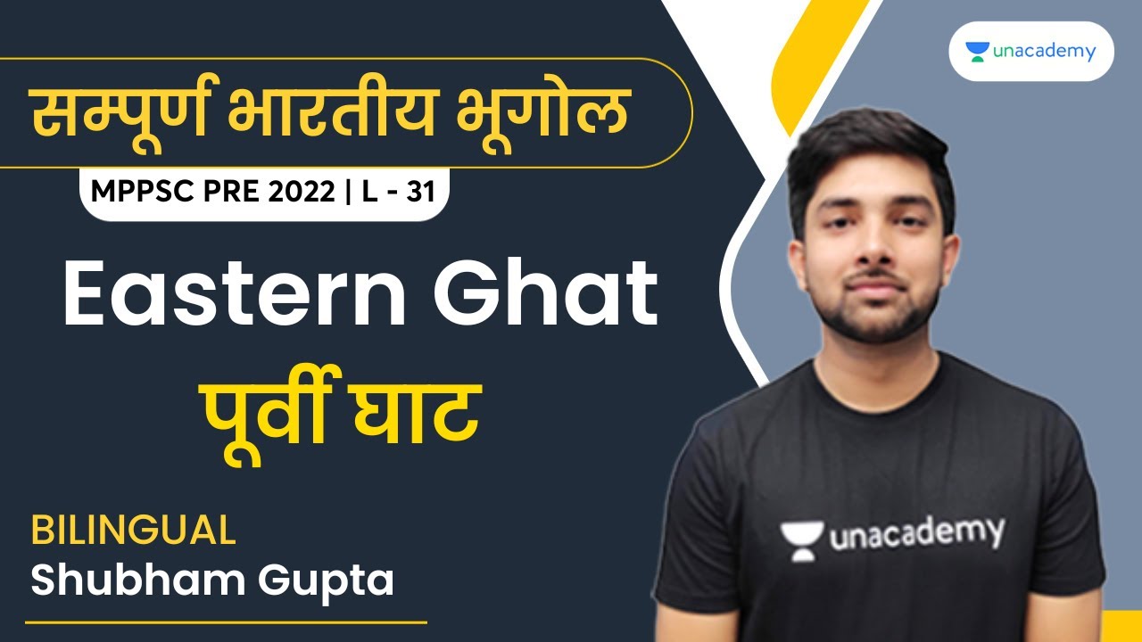 Eastern Ghat | पूर्वी घाट | L31 | Indian Geography | Shubham Gupta | MPPSC PRE 2022