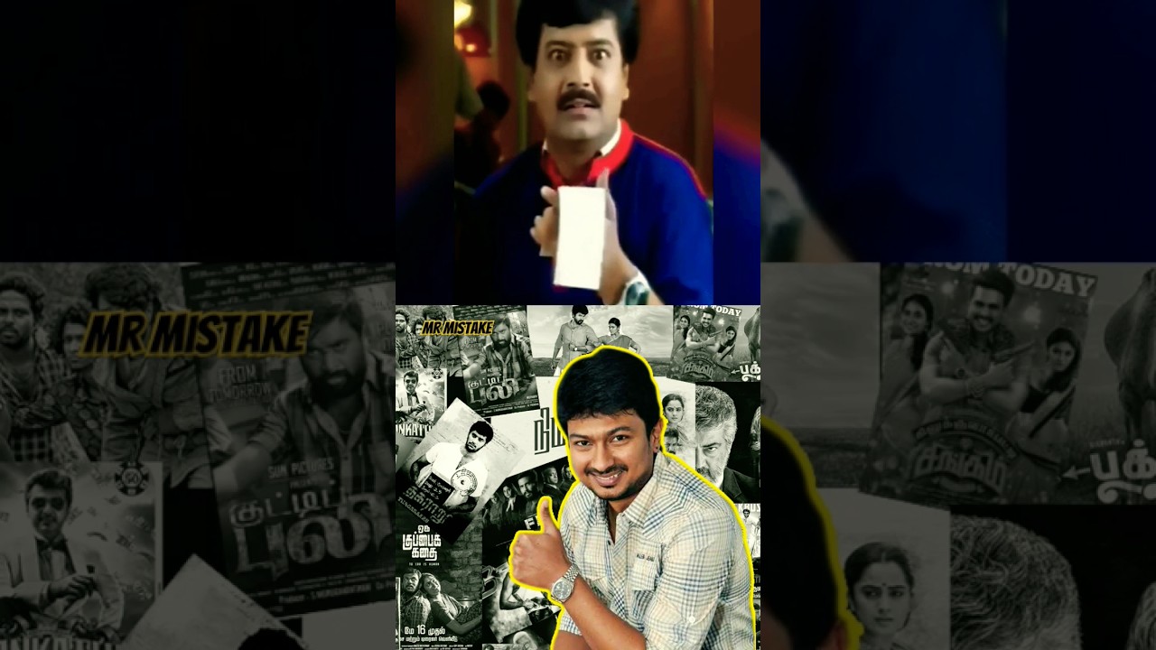 😮 தயாரிப்பை விட Distribution-ல் அதிகம் லாபம் பார்த்த உதயநிதி | Red Giant Distributed Movies 