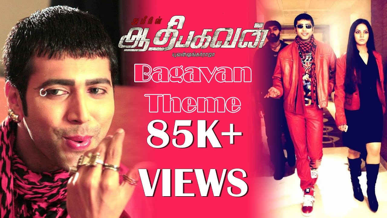 Bhagavan Intro Video Song | Ameerin Aadhi Bhagavan Video Song | Yuvan Shankar Raja| U1 Musical