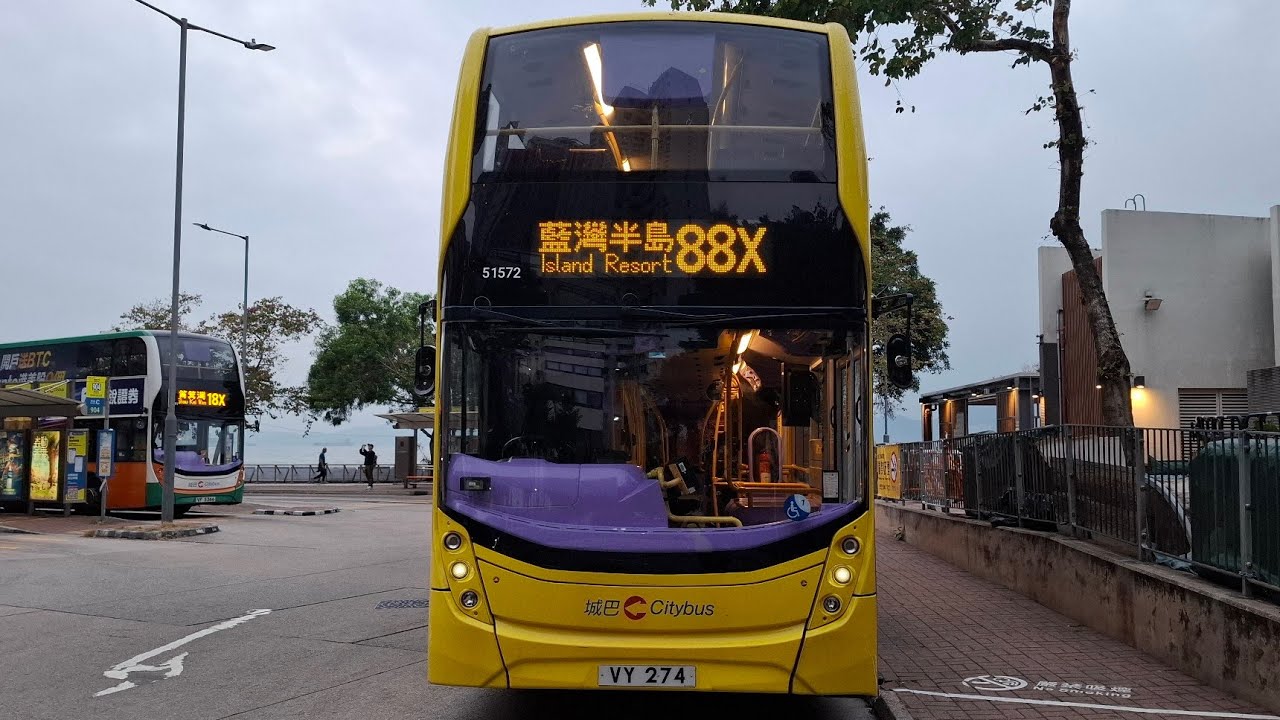 城巴88X由堅尼地城往小西灣藍灣半島 車牌VY 274 車隊編號51572
