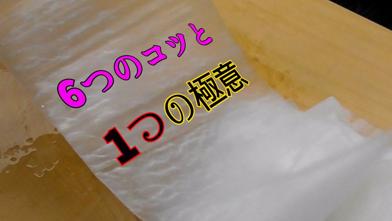 大根の桂剥きを初めから終わりまで見せます。