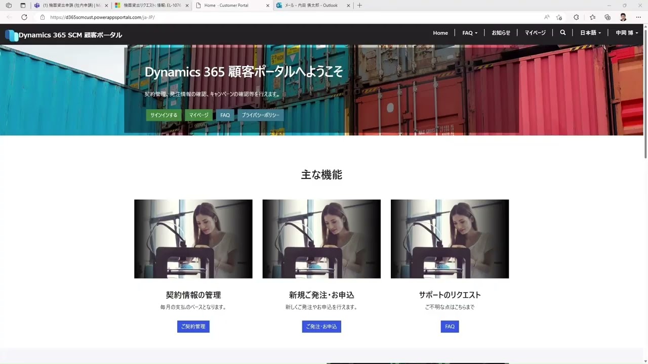 Power Platform All in Oneデモ