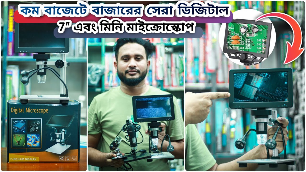 হাজার টাকার ডিজিটাল মাইক্রোস্কোপে দেখা যাবে অতি ক্ষুদ্র জিনিস  ||  Microscope কিনুন পাইকারী দামে ||