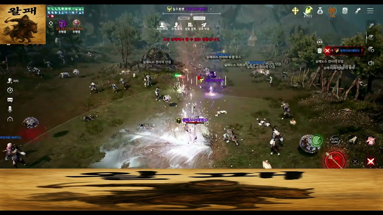 리니지2M PVP 랭킹10위 질주이브 일대일