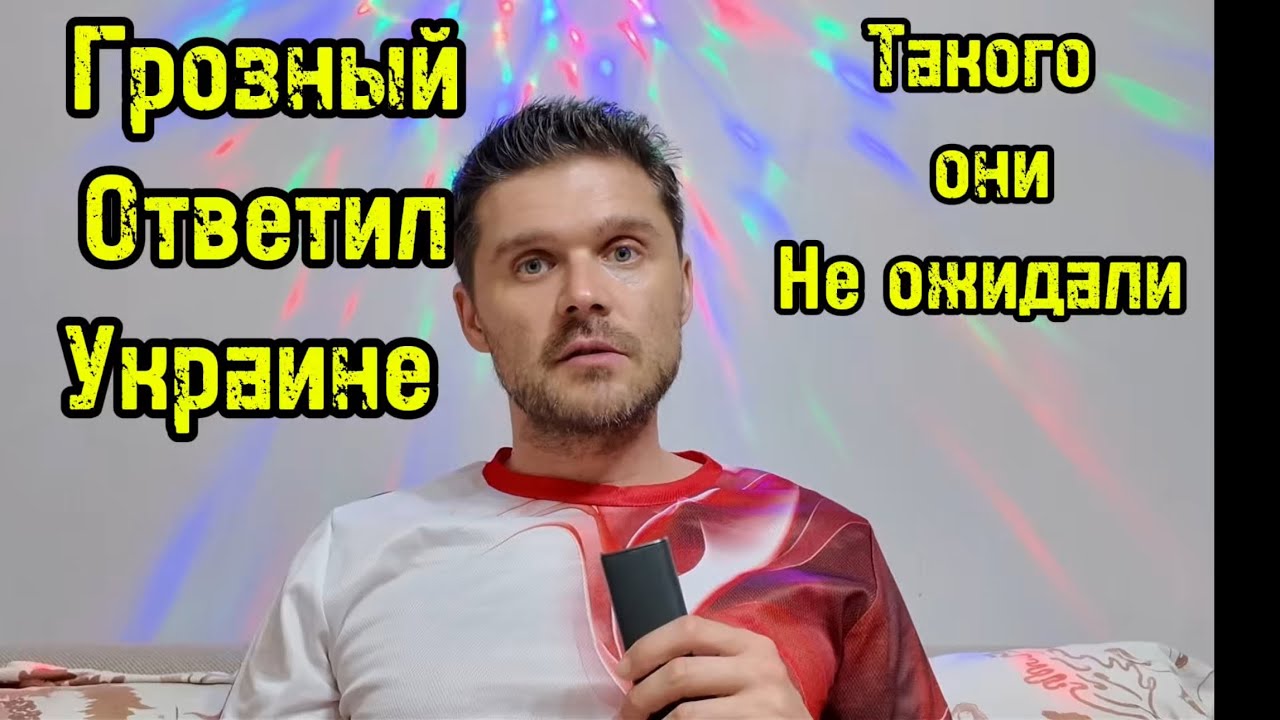 Самая мощная атака по УКРАИНЕ! ОТВЕТКА ЗА ГРОЗНЫЙ ПРИЛЕТЕЛА! 