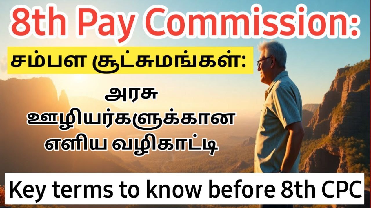 8th Pay Commission | Salary Secrets: A Simple Guide for Government Employees | Pay Band