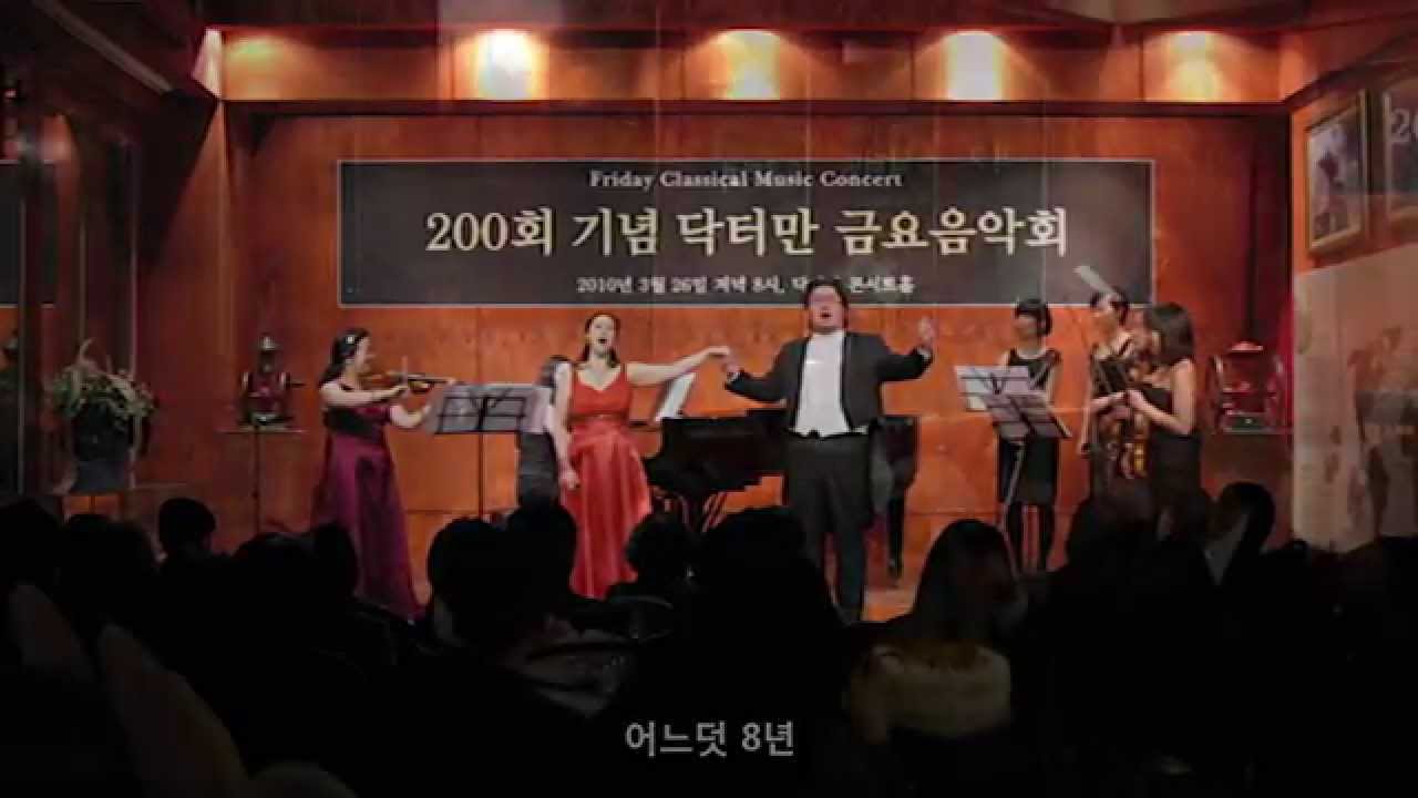 닥터만 금요음악회 400회 기념 영상
