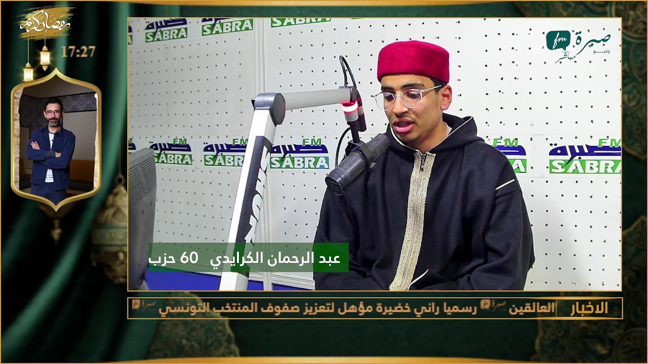 برامج اذاعة صبرة اف ام