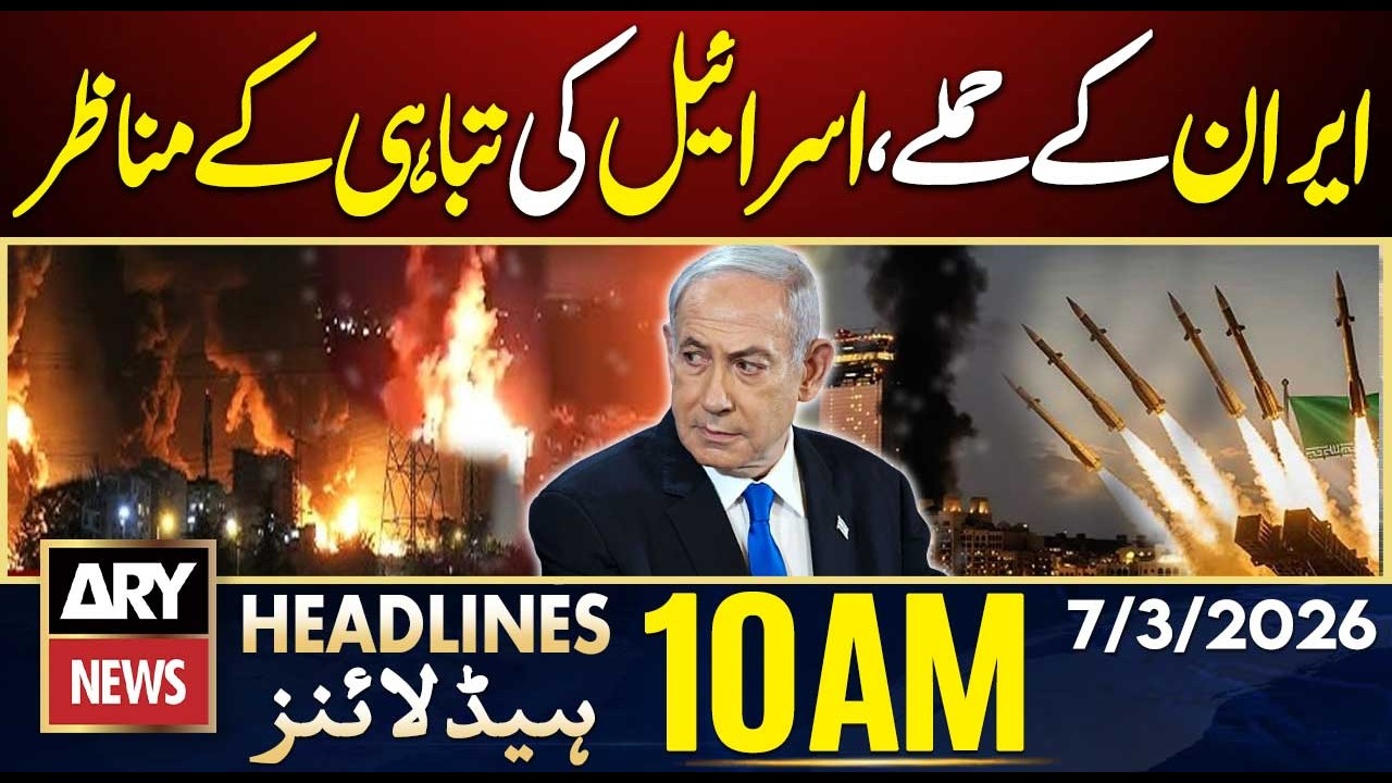 Iranian Attacks Leave Israel in Ruins – Shocking Footage | ARY News 10 AM Headlines | 7th March 2026