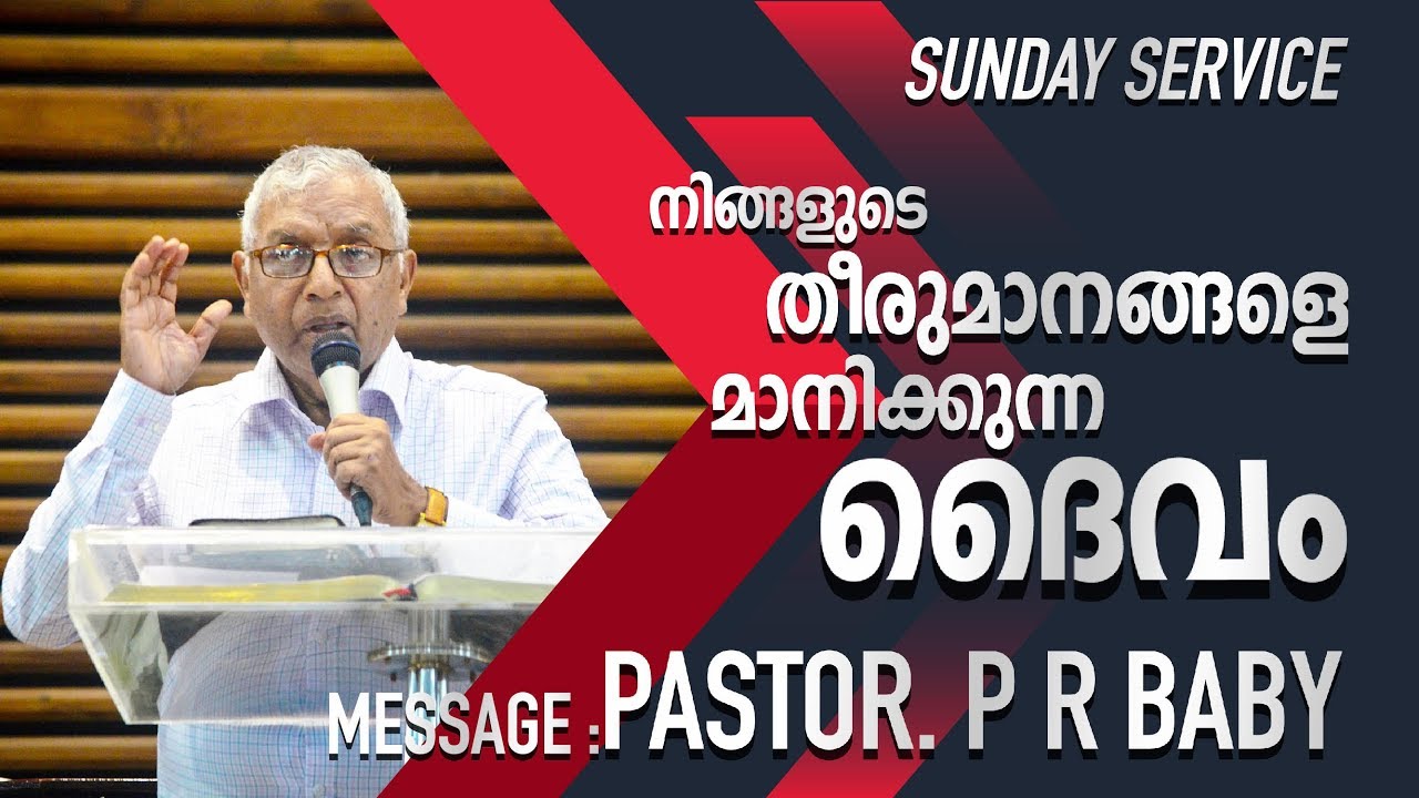18 August 2019 Sunday Malayalam Worship | Pastor P R Baby