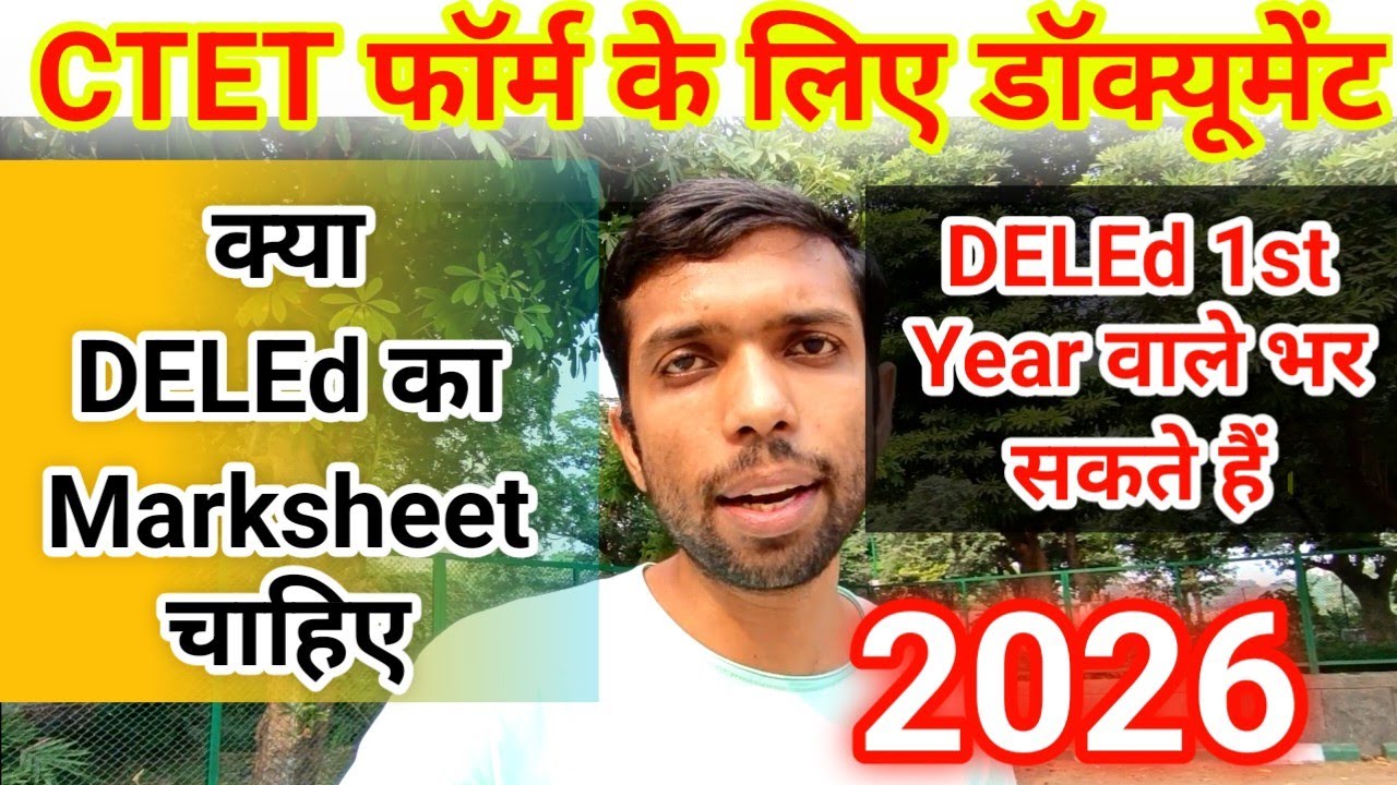 Ctet form fill up 2026 documents, ctet form ke liye kya documents chahiye, ctet form kab se bhara