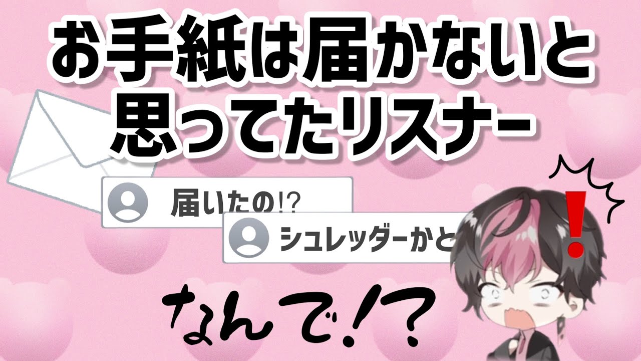 【LAN】学園祭のお手紙届きました！ありがとう【シクフォニ切り抜き】