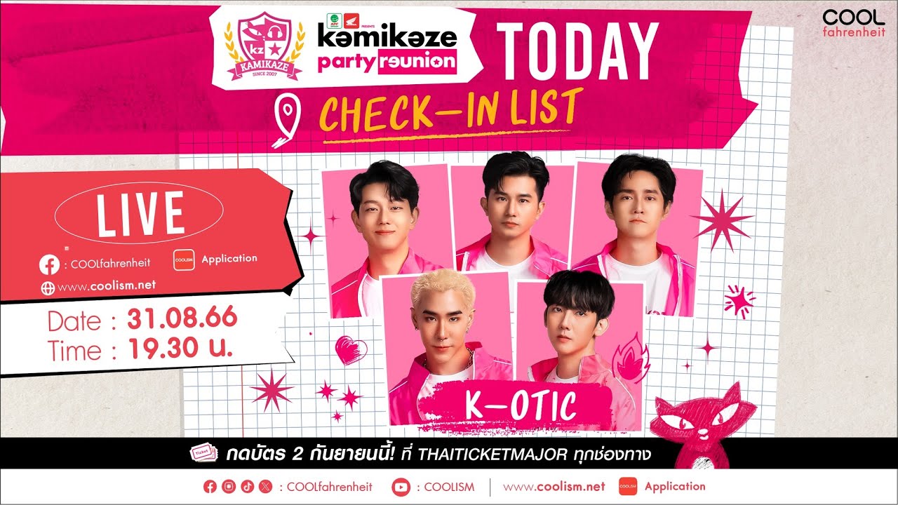 [ K-OTIC ] : ชาวกามิตั้ง Noti เตือนไว้เลย! 📳มาชิตแชตเม้าท์มอยก่อนกดบัตร