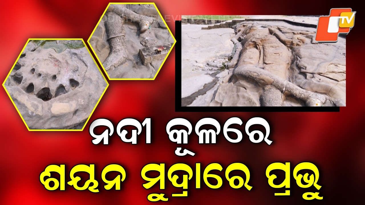 Neglected Heritage: Massive Ananta Shayana Idol Lies Ignored in Dhenkanal