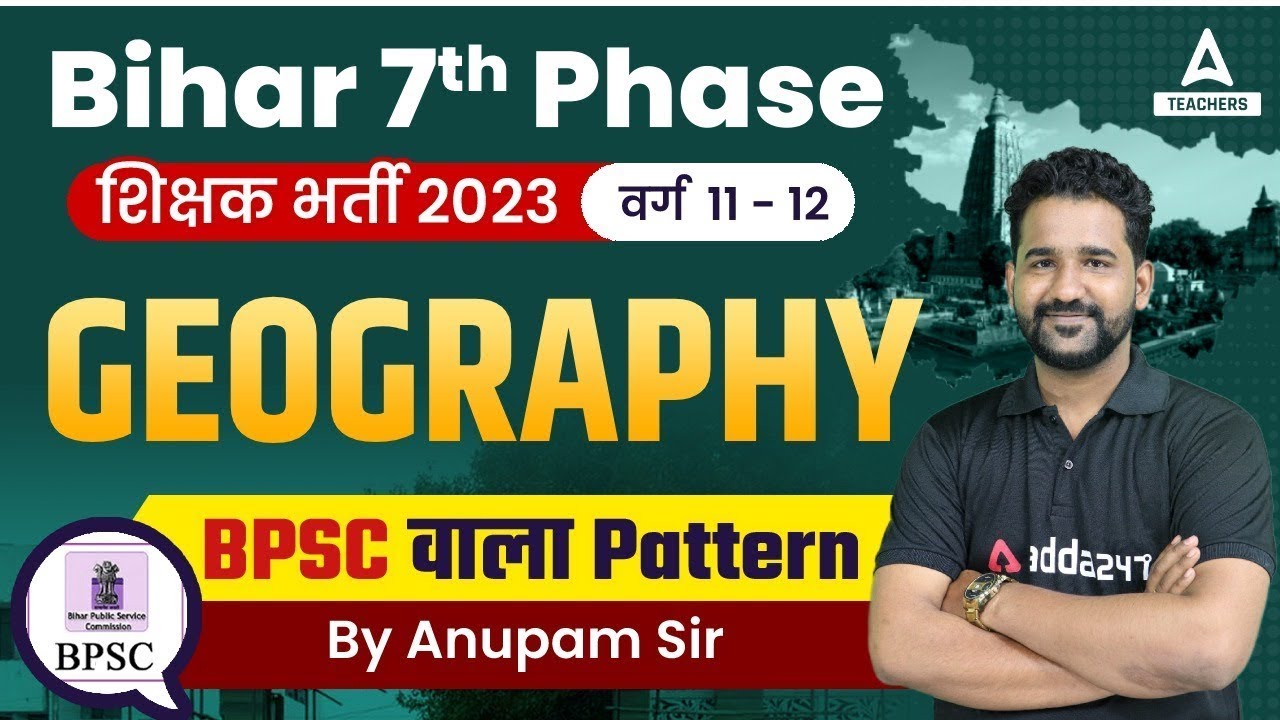 Bihar Teacher 7th Phase 2023 | Bihar 7th Phase Geography Classes#1 | By Anupam Sir