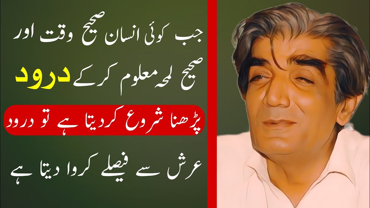Jb Koi Insan Sahi Waqt Or Sahi Lamha Maloom Kr Ke Darood Parhta Hai To Darood | Ali Akbar Qadri
