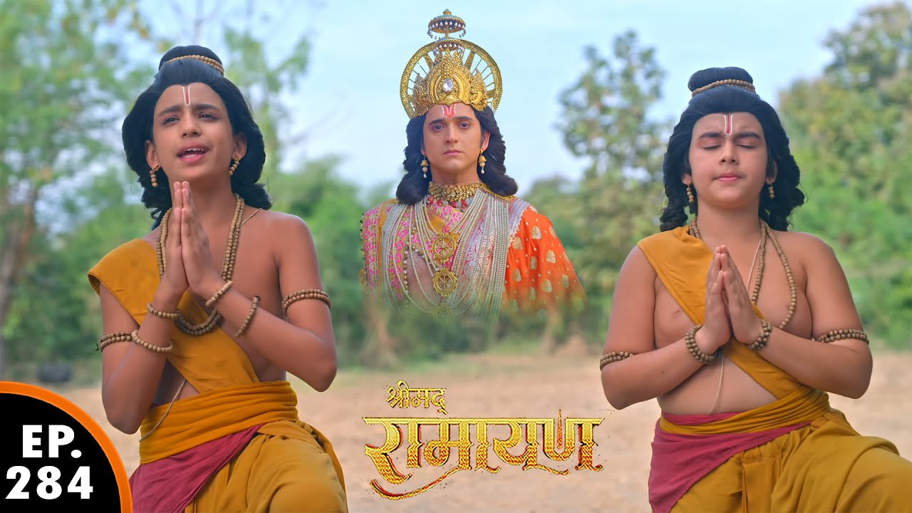 आख़िर क्या प्रश्न किया लव कुश श्री राम से | श्रीमद् रामायण | Shrimad Ramayan | Ep 284 - Full Episode