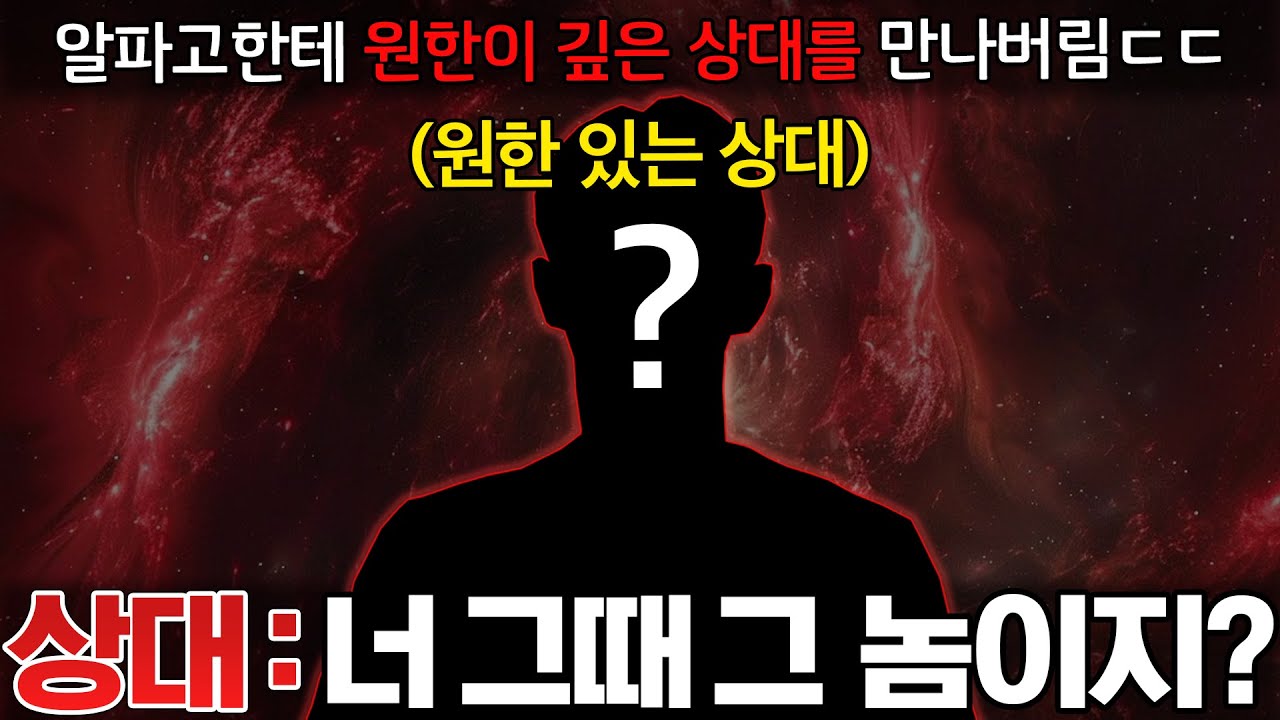 게임 도중 뭔가 이상함을 느끼고 자길 만난적 없냐고 물어보는 상대, 알고 보니 상대는 알파고에 대한 원한으로 가득차있던 상대였는데!?ㄷㄷ
